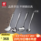 雙立人（ZWILLING）鍋鏟套裝勺子不銹鋼湯勺中式炊具廚具家用廚房舀粥舀湯勺 鍋鏟+湯勺+漏勺+撈面勺 4件套