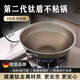 德國炒鍋不粘鍋平底鍋雙面有鈦鍋平底不銹鋼炒菜鍋通用 雙面有鈦內徑30外徑 32cm