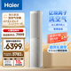 海爾（Haier）麥浪套系空調洗空氣max旗艦款3匹 健康風(fēng) 智慧除濕除菌 除甲醛客廳柜機 KFR-72LW/E3-1Max國家補貼