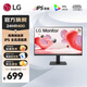 LG 23.8英寸高清顯示器 24MR400  IPS面板直屏 高刷100Hz 窄邊框商務(wù)辦公液晶顯示屏臺(tái)式電腦屏幕 全高清HDMI接口