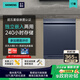 西門(mén)子（SIEMENS）獨立式洗碗機家用17套 預沖洗下層強洗 家居互聯(lián)10天存儲 iq300智凈魔方【國家補貼】SN23HL25MC 湖蘊藍|獨嵌兩用|240小時(shí)長(cháng)效抑菌存