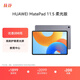 HUAWEI MatePad 11.5柔光版2024款 華為平板電腦高刷護眼屏學(xué)習平板8+256GB深空灰