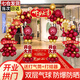 翡呈開(kāi)業(yè)氣球拱門(mén)新店開(kāi)業(yè)大吉店鋪開(kāi)張周年店慶典門(mén)口開(kāi)業(yè)裝飾 開(kāi)業(yè)大吉(拱門(mén)套裝)