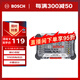 BOSCH博世一字十字金工鉆頭 電器維修玩具拆裝 百變魔盒20件批頭套裝
