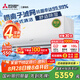 三菱電機（Mitsubishi Electric）LZ系列1.5匹 菱之潔 新一級能效13-21㎡適用變頻冷暖 空調省電掛機國家補貼內部清潔 MSZ-LZ12VF