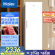 海爾（Haier）變頻風(fēng)冷無(wú)霜家用立式冰柜138/180/242/290/335升大容量抽屜式小冷柜小冰箱冷藏冷凍轉換一級能效 小紅花 290L 變頻無(wú)霜獨立制冰｜冰雪白-30度
