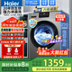 海爾（Haier）【25年新品直驅變頻】滾筒全自動(dòng)洗衣機低噪無(wú)抖動(dòng)高溫除菌10公斤大容量家用節能高效一級能效補貼 【20年防生銹】超薄機身+六維減震+1.1洗凈比+