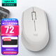 羅技（Logitech）M280 M275無線鼠標(biāo) 筆記本電腦商務(wù)辦公鼠標(biāo)人體工學(xué)鼠標(biāo)USB右手鼠標(biāo)舒適多彩 帶無線2.4G接收器 M275 白色