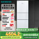 西門子（SIEMENS）274升三門冰箱 玻璃面板 混冷無霜大容量 家電國家補(bǔ)貼 以舊換新 三開門 零度保鮮 KG28US221C