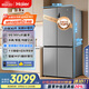 海爾（Haier）539升十字四開(kāi)雙開(kāi)門(mén)風(fēng)冷無(wú)霜家用電冰箱變頻節能一級能效BCD-539WGHTDEDH9U1家電國家補貼20%