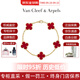 梵克雅寶（Van Cleef & Arpels）Alhambra四葉幸運女款五枚墜紅玉髓四葉草玉髓手鏈 教師節送禮 18K黃金紅玉髓VCARD35500