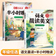 【斗半匠】語(yǔ)文晨讀美文一二三四五六年級下冊上冊337晨讀記憶法每日晨讀循環(huán)掌握晨誦晚讀優(yōu)美句子積累大全好詞好句好段好篇作文書(shū)視頻講解 【2本】語(yǔ)文晨讀+半小時(shí)晚讀 二年級下冊