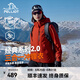 伯希和（Pelliot）【經(jīng)典2.0】山野三合一沖鋒衣男女秋冬外套戶外防水防風(fēng)登山服 【出片首選】女款丹霞紅-四季款 M 女 102-114斤 男116-130