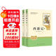 西游記（升級版） 人教版名著(zhù)閱讀課程化叢書(shū) 七年級上（共2冊）與2024秋新版初中語(yǔ)文教材配套使用（內含微課，從教學(xué)角度講解名著(zhù)；內含閱讀筆記本，為學(xué)生提供測評指導幫助提升整本書(shū)閱讀能力）