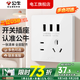 公牛（BULL）開(kāi)關(guān)插座面板三位USB五孔86型墻面墻壁暗裝電源5孔多功能智能充電 G12白 3位USB五孔
