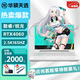 華碩 ASUS展機(jī)天選5Pro/4/3筆記本電腦酷睿i7獨(dú)顯4060銳龍輕薄游戲本學(xué)生 16GB+1TB【可定制升級(jí)】 天選5Pro：I7-13650HX/4060 展示樣機(jī)|正品保障