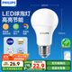 飛利浦（PHILIPS）led節能燈泡客廳家用超亮照明E27大螺口球泡12瓦3000K優(yōu)視型