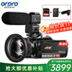 歐達（ORDRO）AC5高清4K超畫(huà)質(zhì)數碼攝像機DV專(zhuān)業(yè)攝錄一體機12倍光學(xué)變焦1200倍動(dòng)態(tài)變焦家用直播旅游