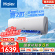 海爾（Haier）小紅花套系 勁爽 1.5匹一級(jí)能效省電臥室掛機(jī)空調(diào) 凈省電空調(diào) 家電國(guó)家補(bǔ)貼20% 以舊換新 1.5匹 一級(jí)能效 【小紅花套系】勁爽 爆款