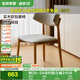 全友家居 奶油風(fēng)靠背椅家用客廳餐廳凳子久坐不累軟包辦公學(xué)習椅餐椅