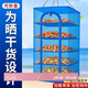 八海鳥折疊曬魚網(wǎng)100CM五層曬干籠防蟲防蠅籠晾干家用曬菜曬干貨晾曬網(wǎng)