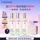 歐緹麗皇后水噴霧100ML*2 保濕細致毛孔醒膚精華水爽膚水 教師節禮物 