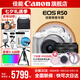 佳能r50相機 入門(mén)級微單 旅行家用學(xué)生vlog視頻 4k小巧便攜半畫(huà)幅R50數碼照相機 R50白套機+RF50 1.8【雙鏡頭套裝】 官方標配【不含內存卡相機包等必要配件 推薦選套餐】