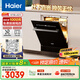 海爾（Haier）【小型灶下Z11】國(guó)家補(bǔ)貼20%洗碗機(jī)嵌入式 14套大容量高溫消殺一級(jí)水效智能開(kāi)門(mén)速干EBW14327GHU1