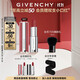 紀梵希（Givenchy）粉絲絨N27雪柿桃豆沙色口紅唇膏滋潤 生日禮物送女生雙十一狂歡購