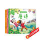 大圖大字注音版 唐詩(shī) 兒歌 繞口令 謎語(yǔ)大全 4冊幼兒早教閱讀圖畫(huà)書(shū)寶寶國學(xué)誦讀