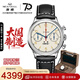 海鷗（SEAGULL）手表男士機(jī)械表 1963A小表盤男士手表 D304復(fù)刻碼表生日禮物男表