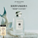 祖瑪瓏香水 鼠尾草與海鹽香水100ml 生日禮物送女友 女生禮物 禮盒