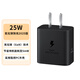 三星 Samsung 25W原裝旅行充電頭適配安卓手機平板快充氮化鎵加速充電器Type-C黑色 2025款