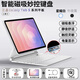 古尚美 適用三星Tab S11妙控鍵盤(pán)磁吸懸浮三星平板tab s10lite智能藍牙鍵盤(pán)筆槽收納鍵盤(pán)套商務(wù)辦公鍵盤(pán) 【星熠白】磁吸懸浮-智能觸控-低延遲 三星Tab S11/S9/S8【11英寸】
