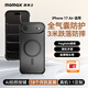摩米士（MOMAX）【空氣防摔】適用蘋(píng)果17Air手機殼iphone17Air保護套磁吸殼超薄Magsafe充電防摔高端透明金屬鏡頭