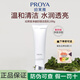 PROYA（珀萊雅）凈澈舒顏氨基酸型洗面奶深層清潔毛孔控油泡沫學(xué)生黨男女護膚品 凈澈舒顏潔面乳100g