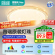 四季沐歌（MICOE）led吸頂燈輕奢護眼普瑞光源客廳臥室燈具包安裝