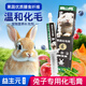 思我特兔子營(yíng)養化毛膏兔兔倉鼠龍貓常備水果小寵排毛膏果蔬零食營(yíng)養品 【體驗裝】1支化毛膏