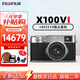 富士（FUJIFILM）X100VI/X100V 數碼相機 4020萬(wàn)像素 6檔五軸防抖人文掃街復古相機 X100VI(雅致銀)+原裝Xf23 F2鏡頭 官方標配