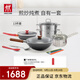 雙立人（ZWILLING）鍋具套裝鐵炒鍋不粘煎鍋不銹鋼湯鍋蒸籠奶鍋福祿雙全13件廚具全套