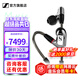 森海塞爾IE600 IE900有線(xiàn)耳機旗艦級HiFi音樂(lè )高保真動(dòng)圈塞子入耳式耳掛耳塞套裝送男朋友開(kāi)學(xué)教師節禮物 IE900【旗艦高保真HIFI耳機】