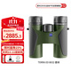 蔡司（ZEISS）望遠鏡陸地軍事便攜高清高倍肖特ED玻璃8x32雙筒旅游演唱會(huì )觀(guān)鳥(niǎo)