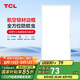 TCL廚房扣板燈LED廚房燈集成吊頂燈平板燈鋁扣板燈衛(wèi)生間燈300*600