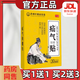 李時(shí)珍疝氣保健貼【買(mǎi)1送1】30貼/盒中老年兒童男女通用皮膚外用草本貼 【買(mǎi)1送1】實(shí)發(fā)2盒