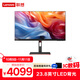 Lenovo聯(lián)想一體機臺式電腦主機23.8英寸大屏慧天ECC-A804Cloud（I5-12450H 16G 512G 支持W10 定制）
