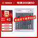 博世（BOSCH）15支鉆頭+批頭套裝（15支裝）木材、金屬鉆孔