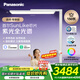 松下（Panasonic）立式護眼燈全光譜護眼學(xué)習燈雷達感應智能紫光大路燈 適閱3000