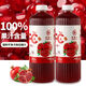 胖東來(lái)同款石榴汁大桶石榴汁100%NFC純果汁夏季飲品飲料健康0添加 100%石榴汁 2瓶*1.28L 【大瓶暢飲】