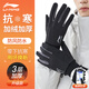 李寧騎行手套保暖冬季男士加絨電動(dòng)自行車(chē)防寒風(fēng)手套觸屏滑雪戶(hù)外防凍