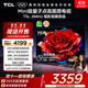 TCL電視 75T5L 75英寸 288Hz高刷 QLED量子點(diǎn) DeepSeek AI電視 超薄 高清平板電視 以舊換新 國家補貼